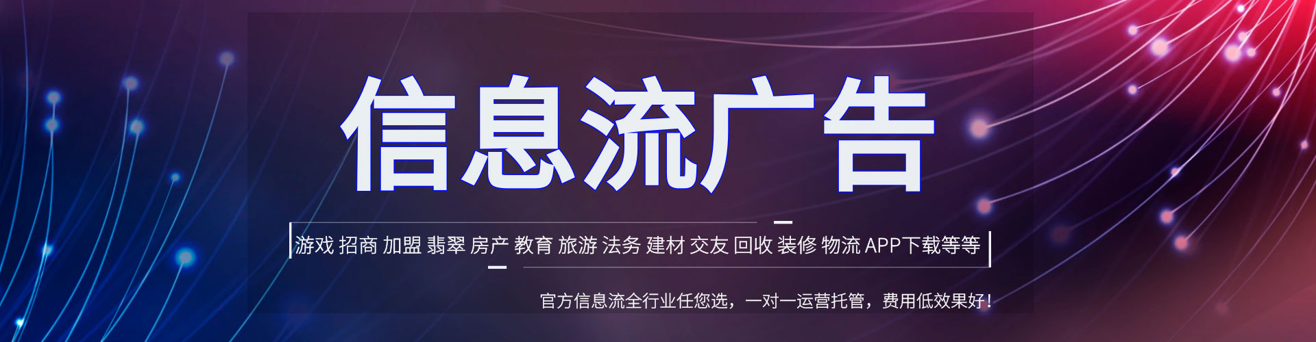 圣方济各堂竞价广告